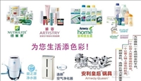 北京密云區安利產品服務指南 專賣店信息與送貨熱線