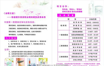 美容院?jiǎn)雾?yè)圖片