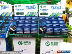 美容升級(jí) 格萊美鍍晶鍍膜大賽虎門開戰(zhàn)