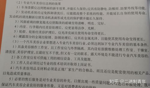 汽車美容有哪些服務(wù)項(xiàng)目