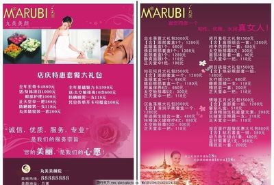 丸美周年慶活動項目單圖片