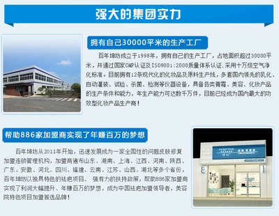 專業(yè)祛痘加盟 美容產(chǎn)品招商與美容院項目合作新機(jī)遇