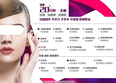 【精選美容項(xiàng)目?jī)r(jià)目表】專業(yè)服務(wù)，明碼標(biāo)價(jià)，助您煥發(fā)自信光彩